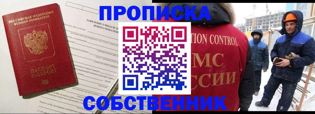 временная регистрация поиск в Медногорске
