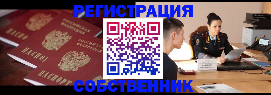 пропишу в квартире в Медногорске