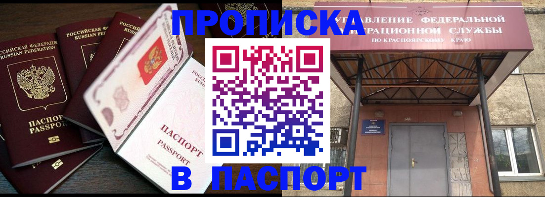 временная регистрация в квартире в Медногорске